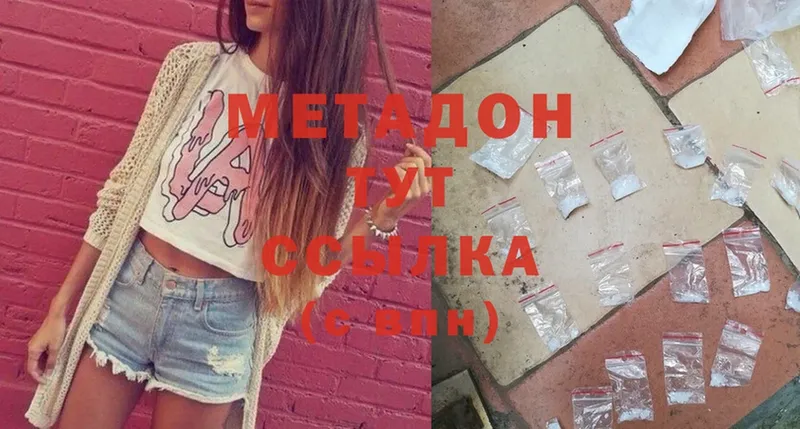 дарнет шоп  Киржач  блэк спрут ссылка  Метадон methadone 