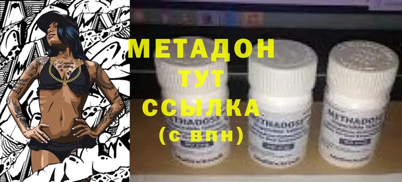 Метадон methadone Киржач